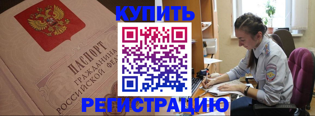 где прописаться в Псковской области